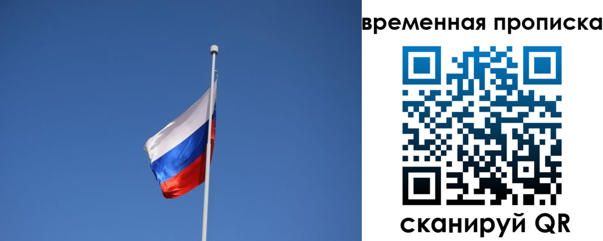 временная регистрация для всех в Донском