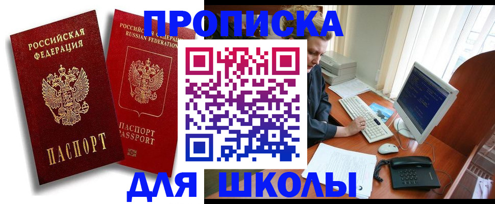 временная регистрация законно в Донском