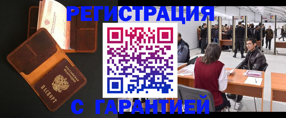 прописка в квартире в Донском