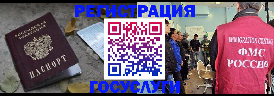 прописка для работы в Донском